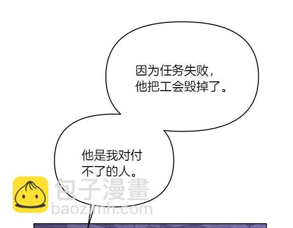 第56话 交换条件