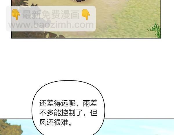 第57话 突发意外