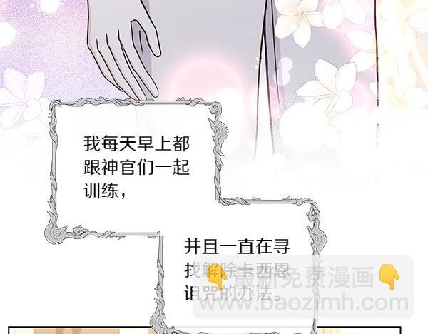 第57话 突发意外