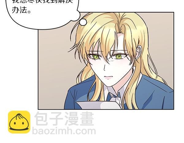 第57话 突发意外