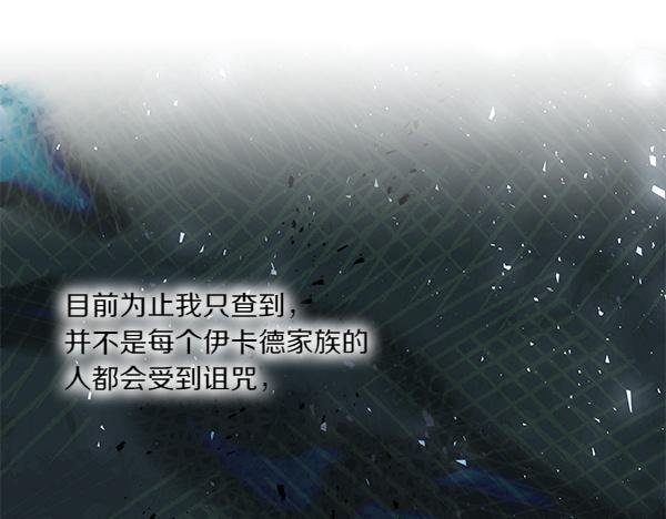 第57话 突发意外