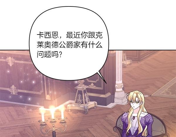 第57话 突发意外