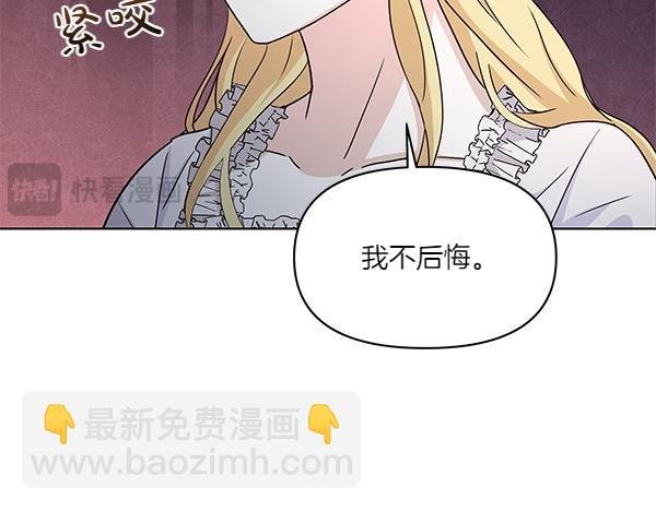 第58话 下定决心