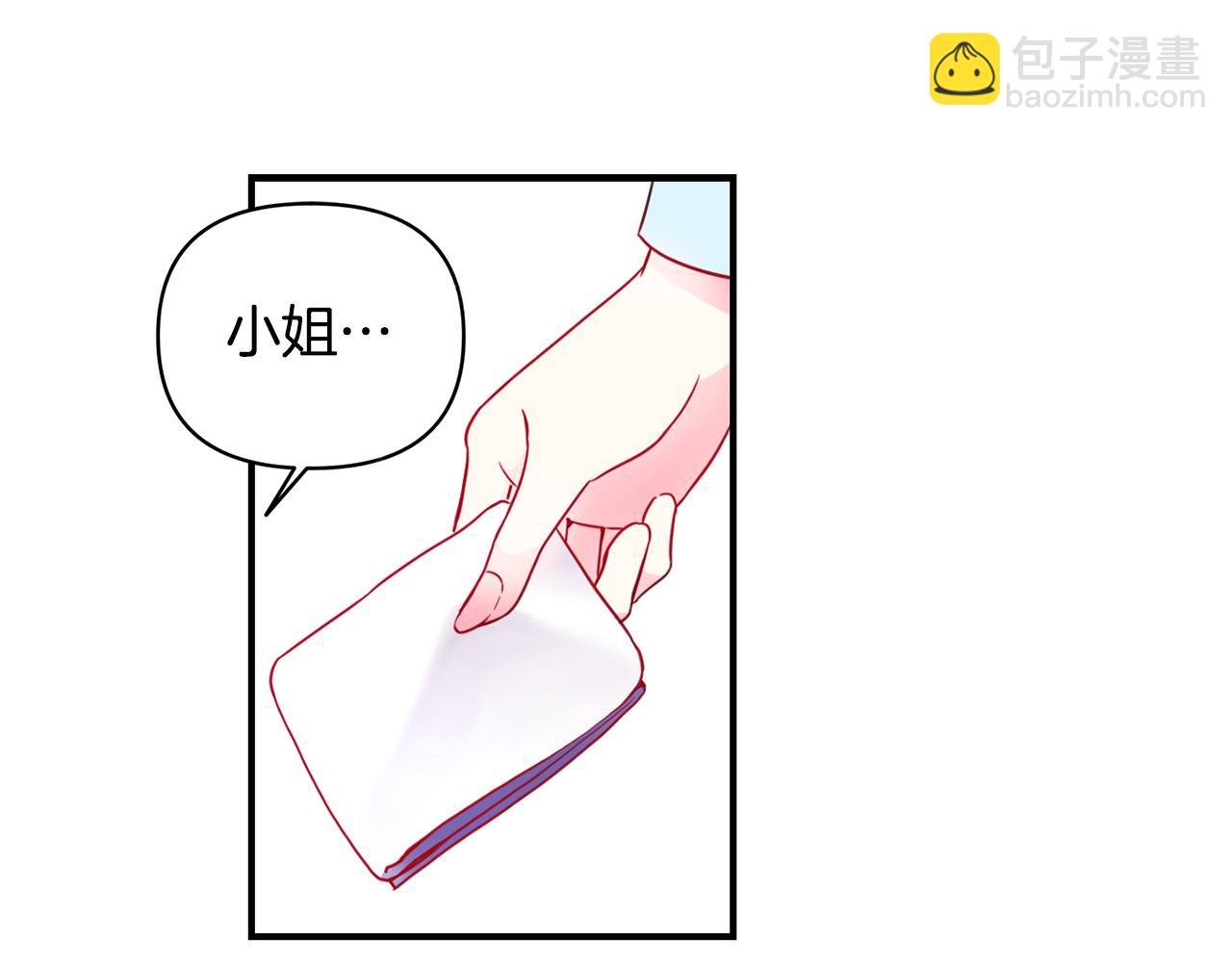 第5话 除草