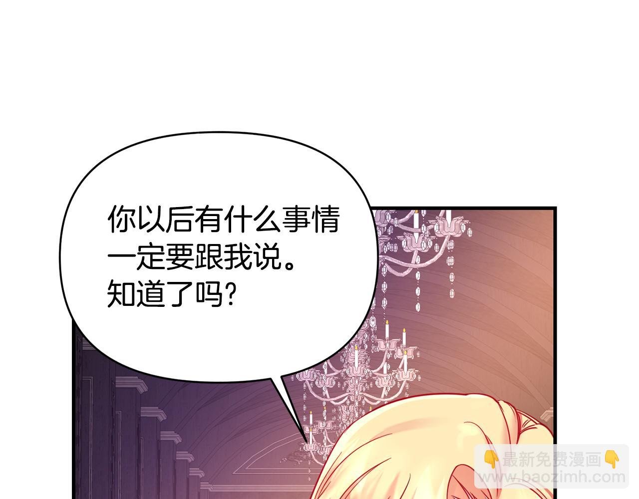 第5话 除草