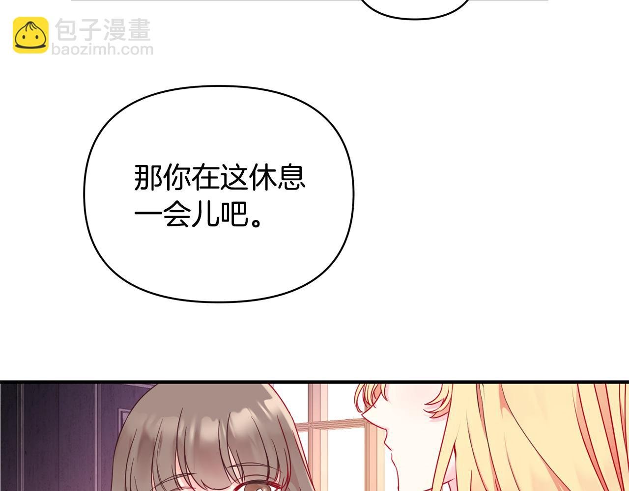 第5话 除草
