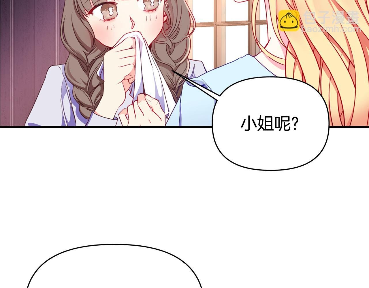 第5话 除草