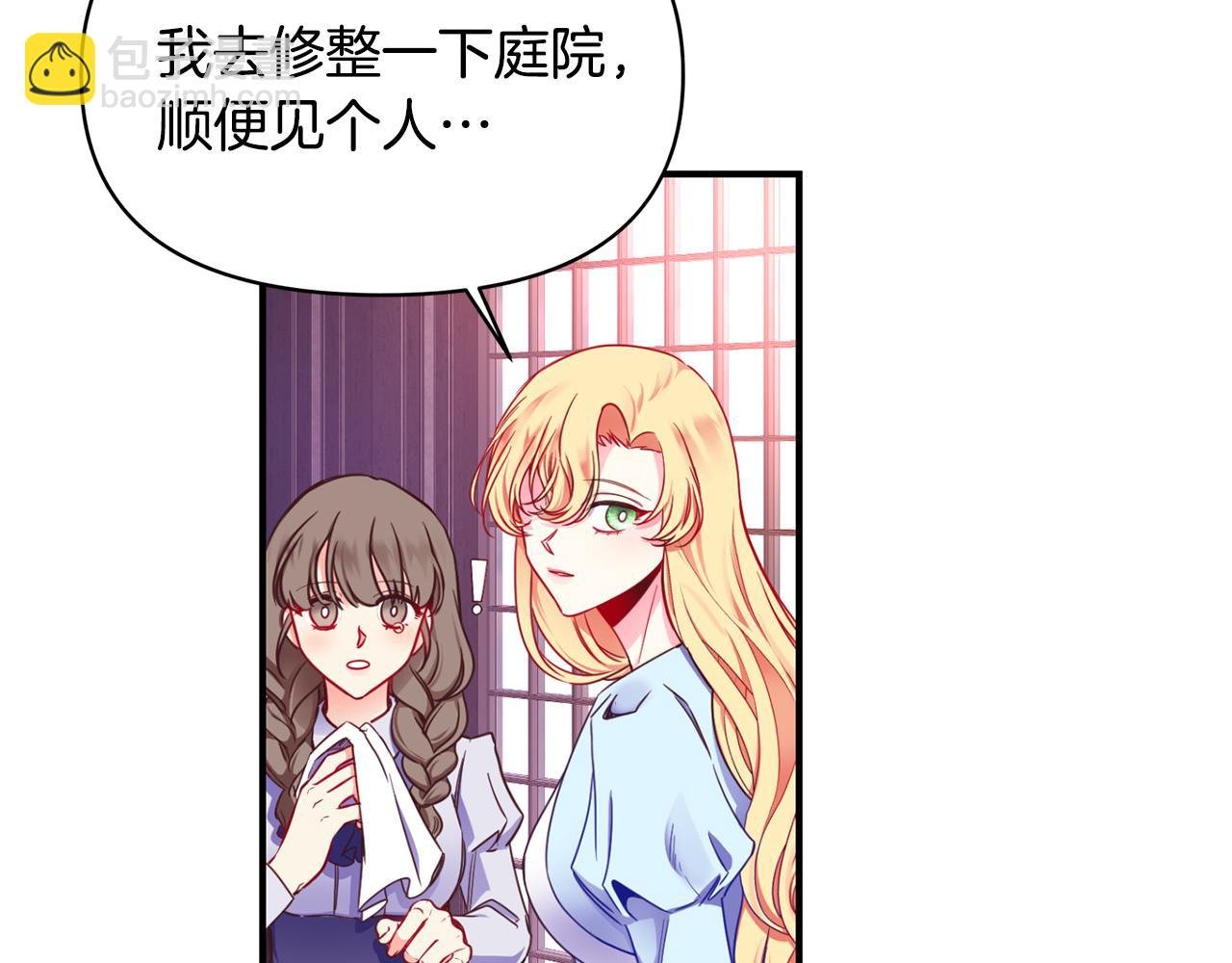 第5话 除草