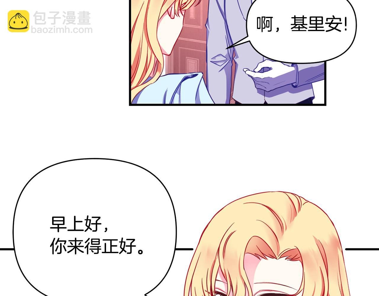 第5话 除草