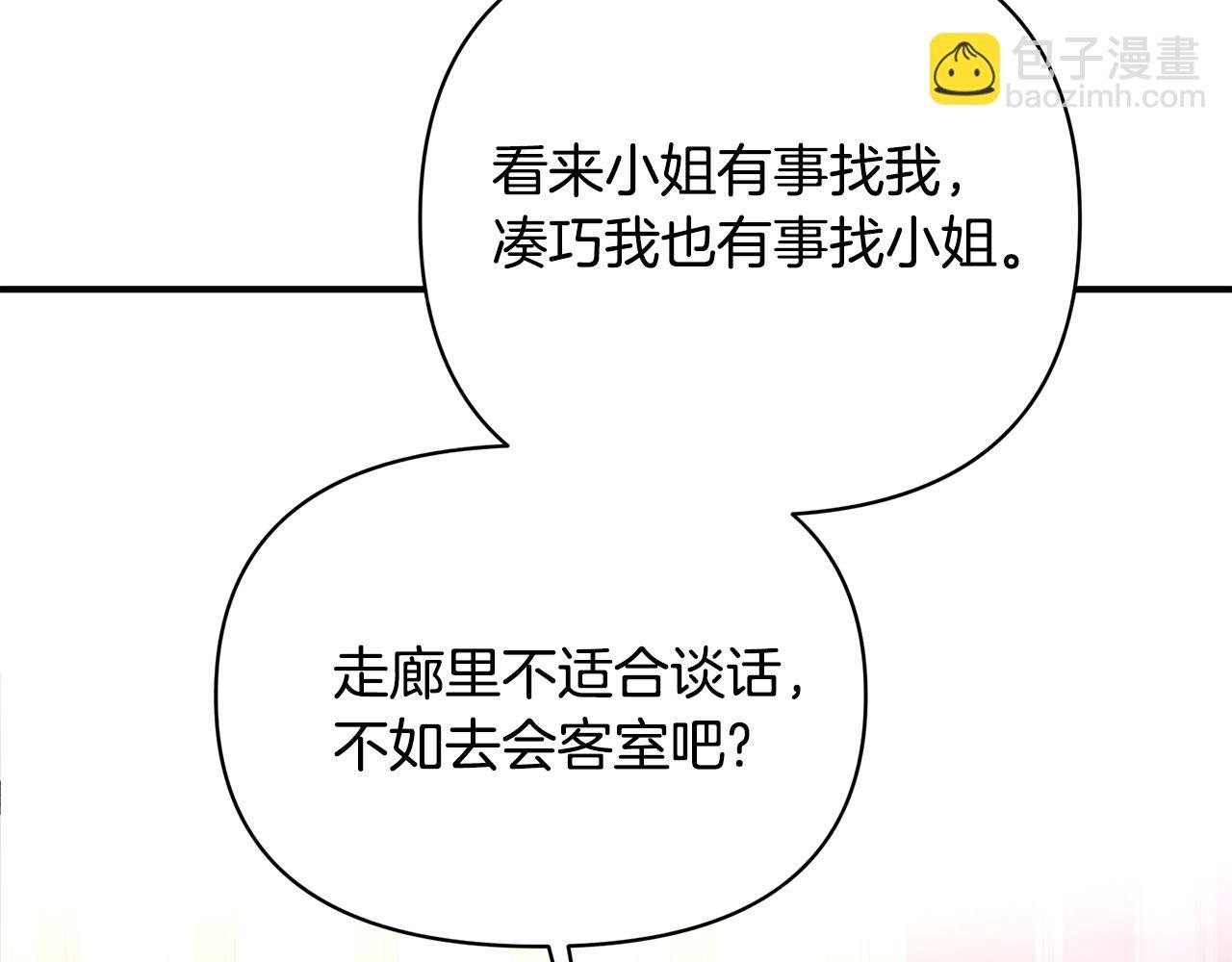 第5话 除草