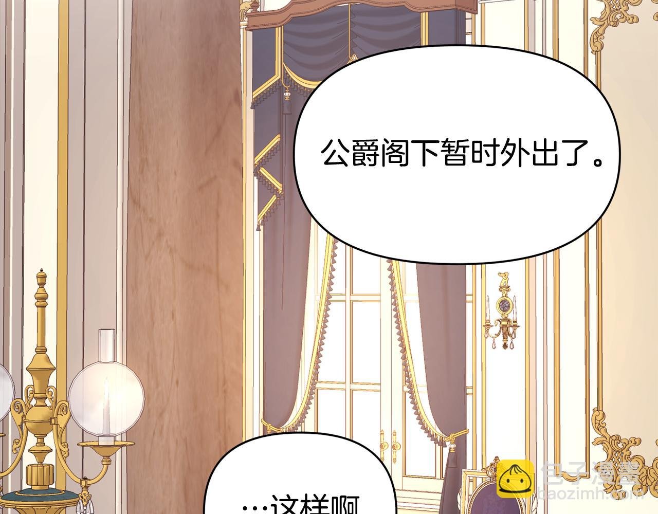 第5话 除草