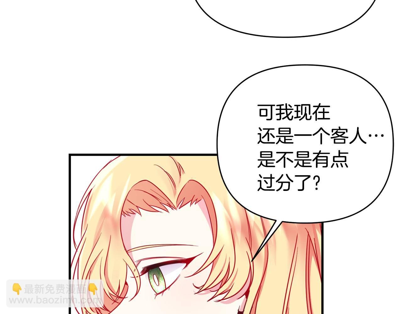 第5话 除草