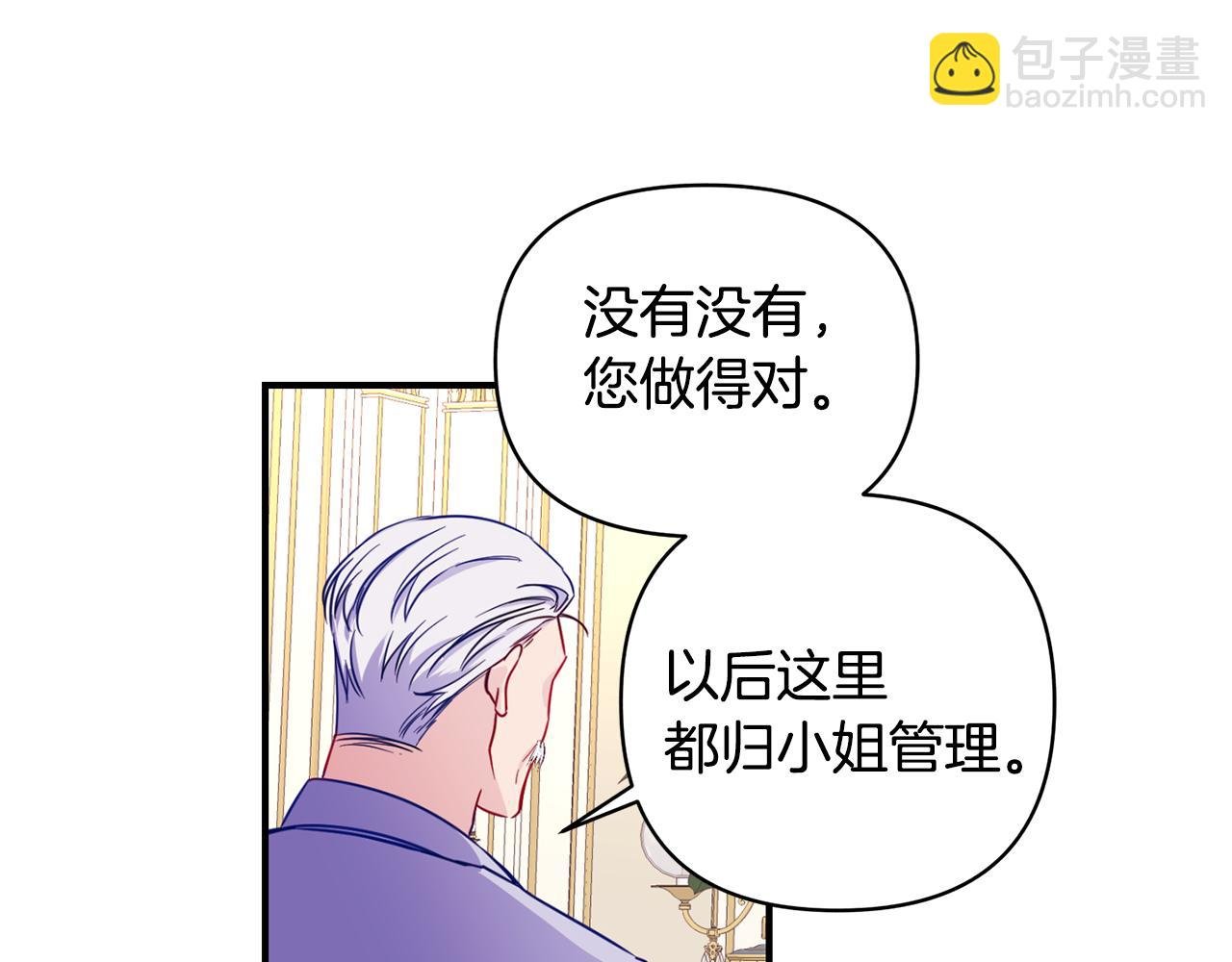 第5话 除草
