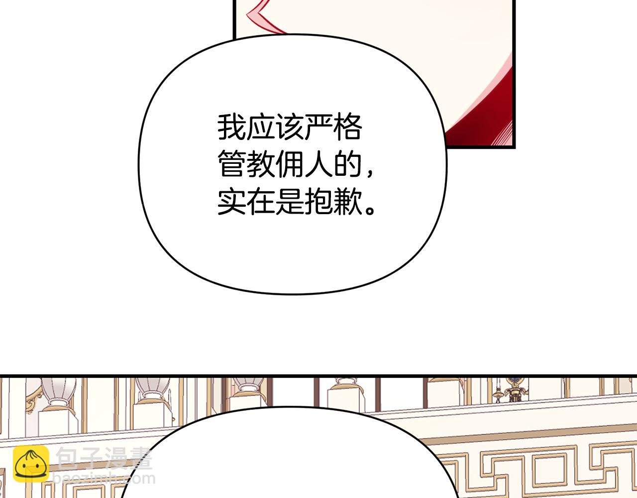 第5话 除草