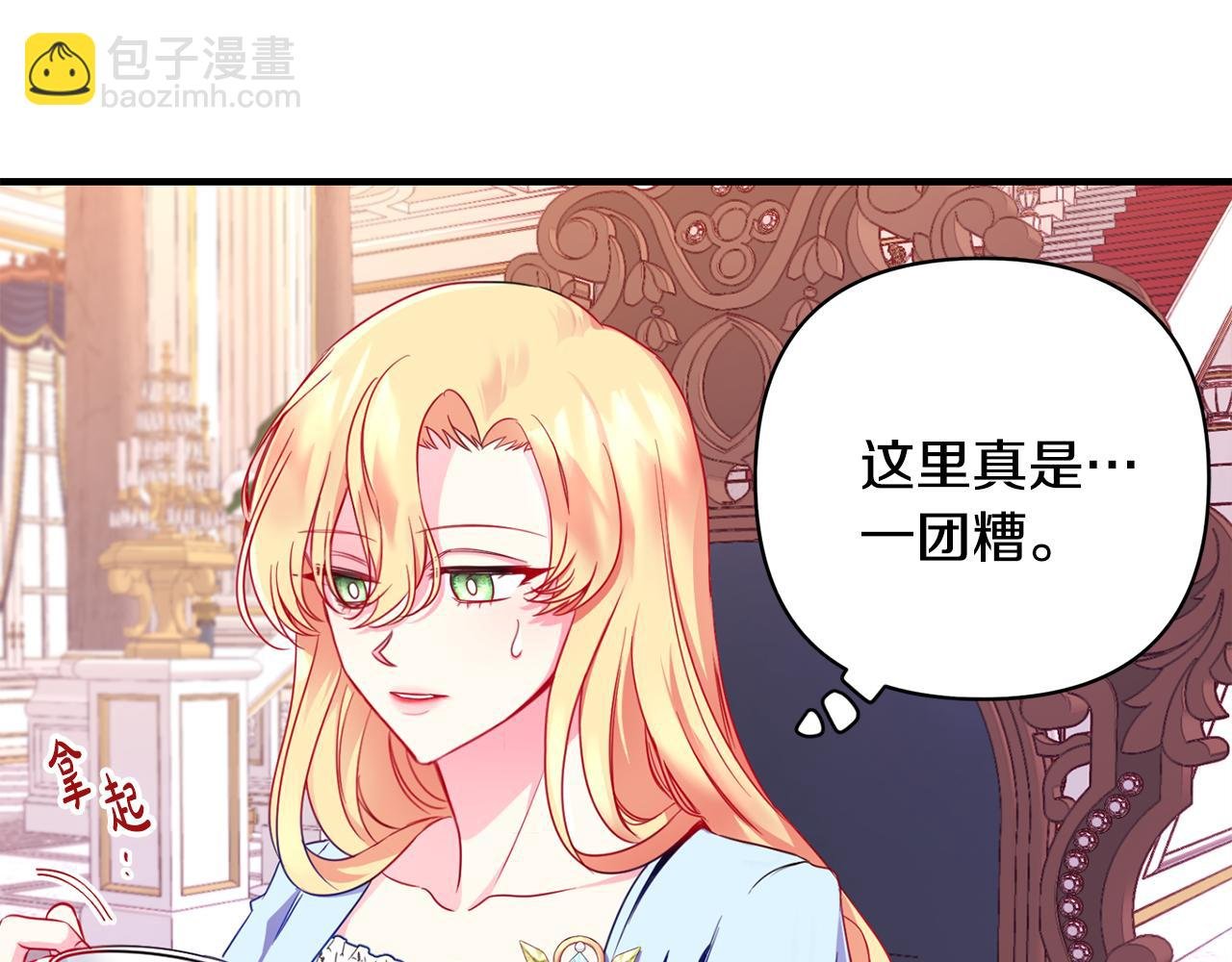 第5话 除草