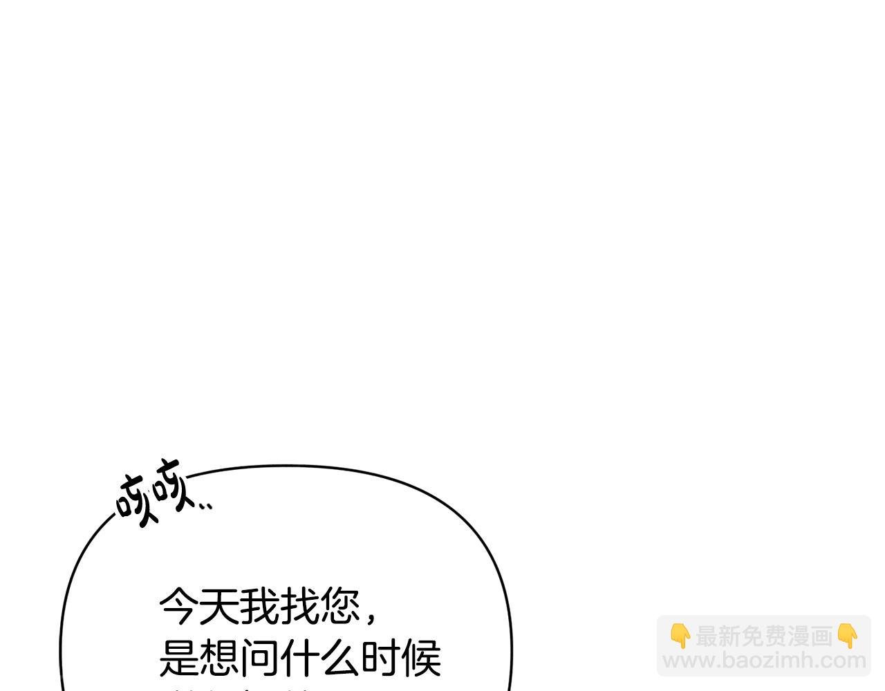 第5话 除草