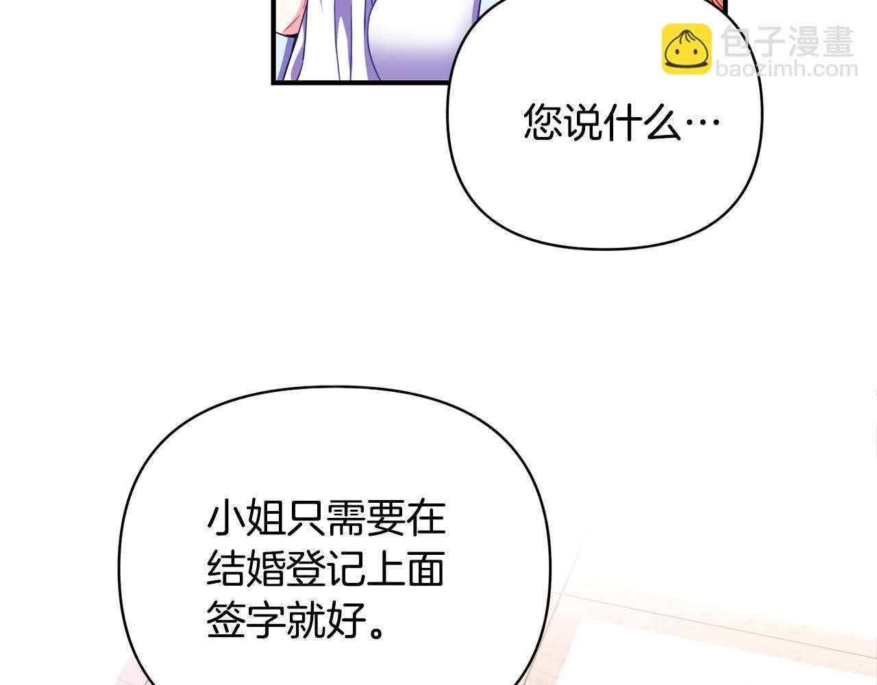 第5话 除草