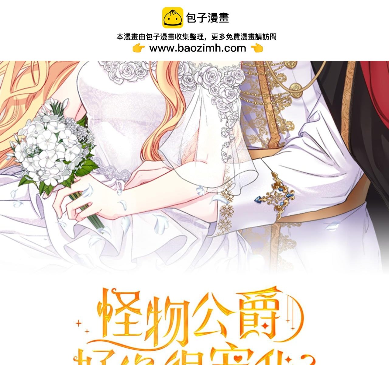 第64话 回礼