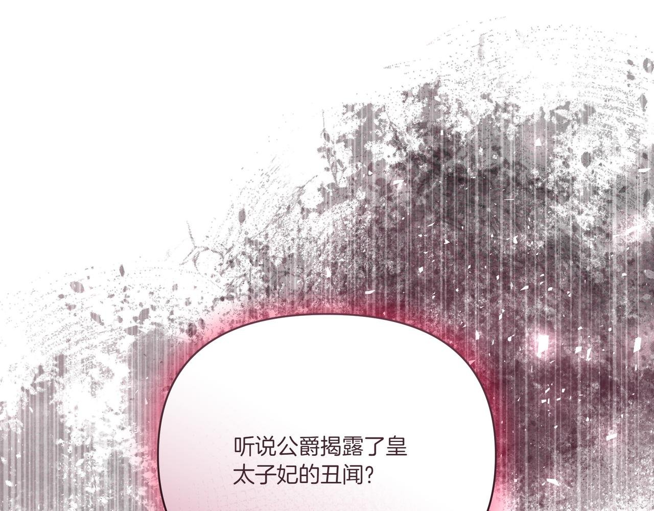 第65话 放狠话