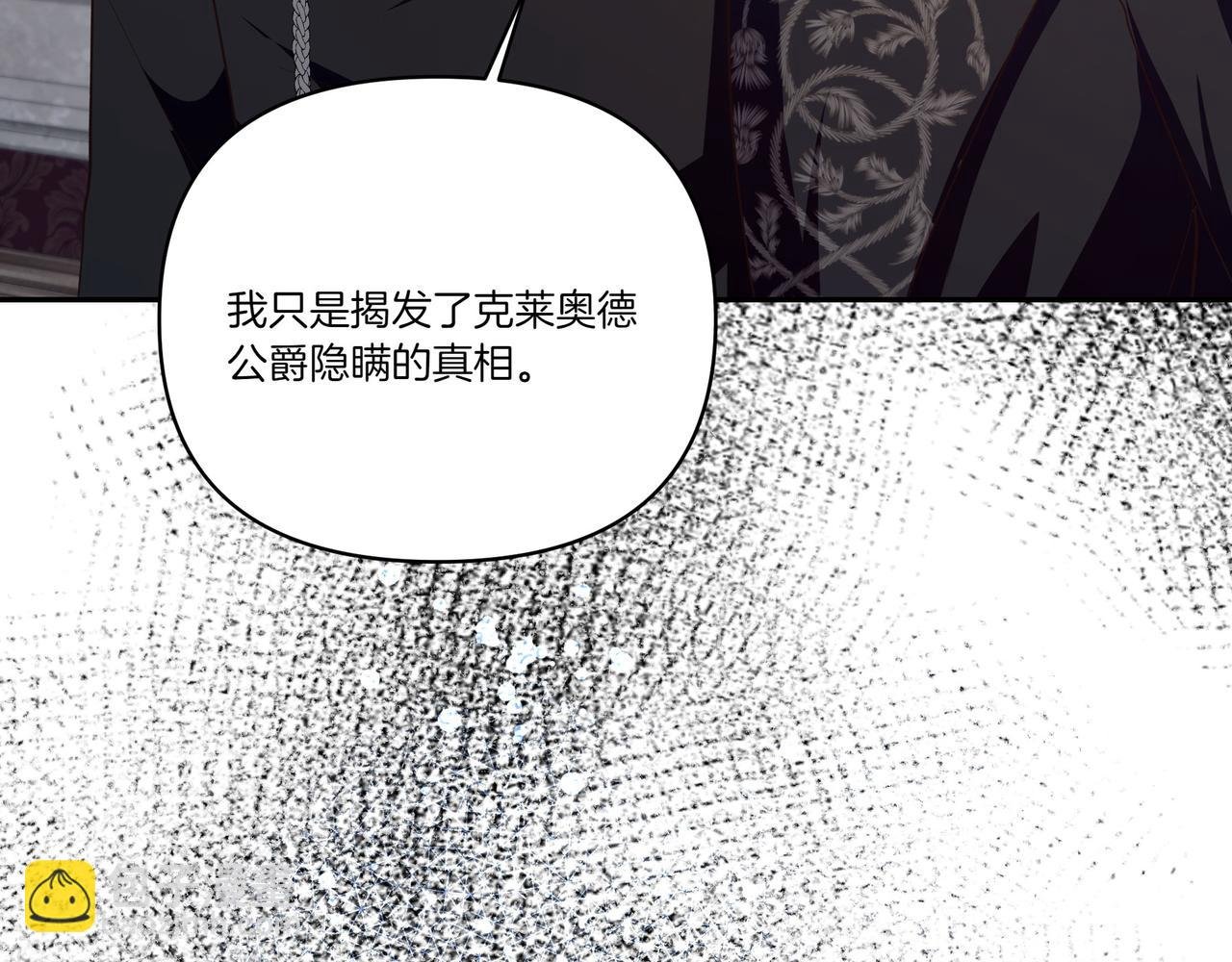 第65话 放狠话