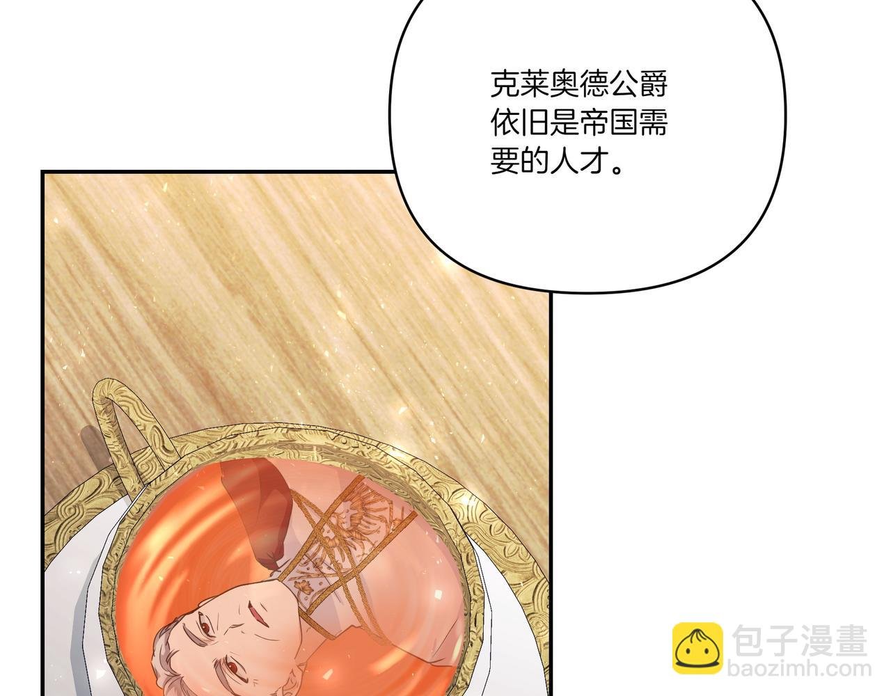 第65话 放狠话