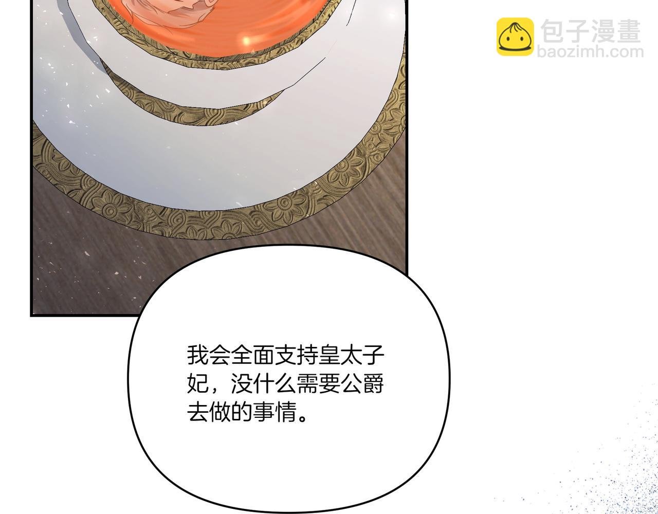 第65话 放狠话