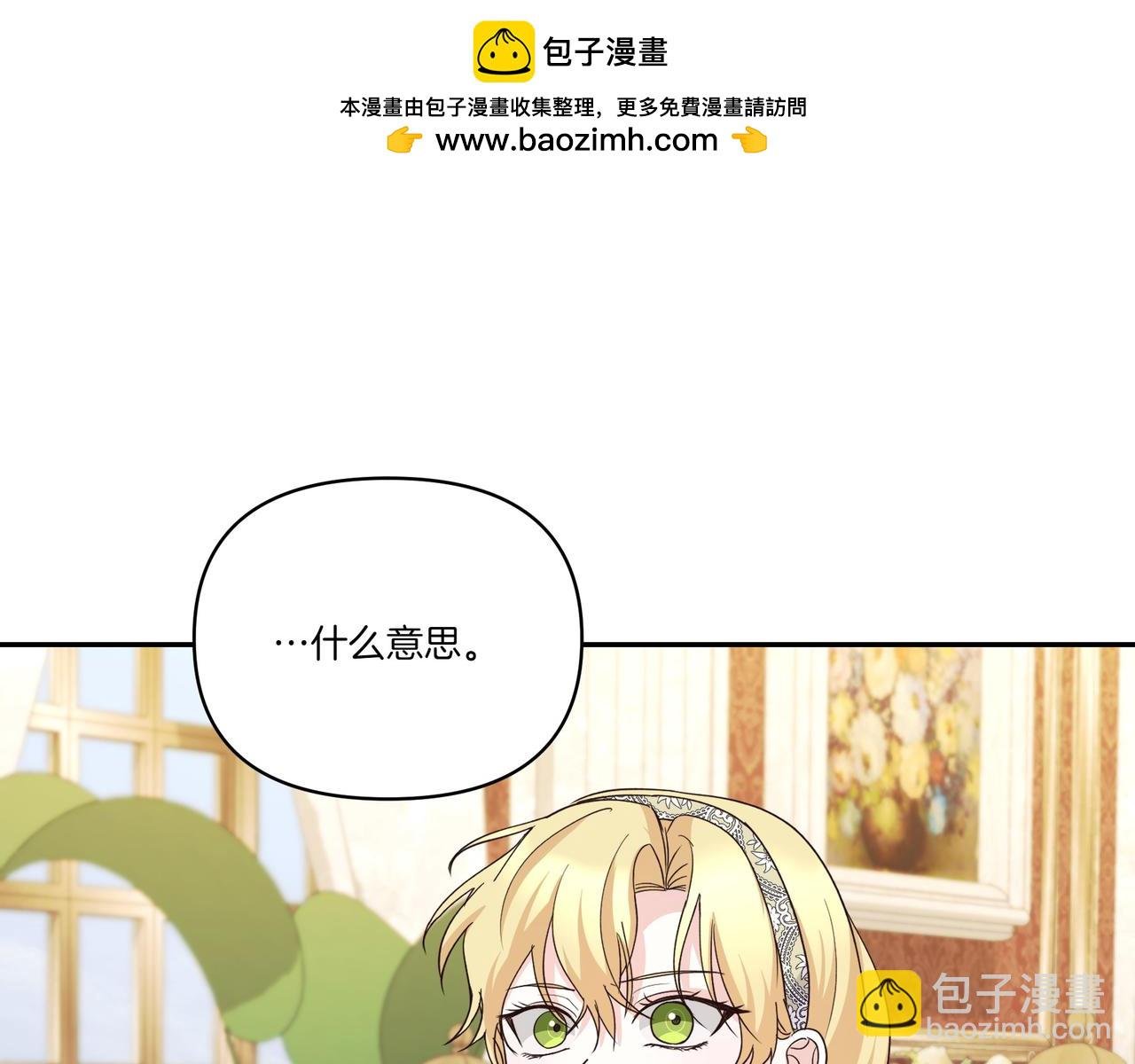 第65话 放狠话