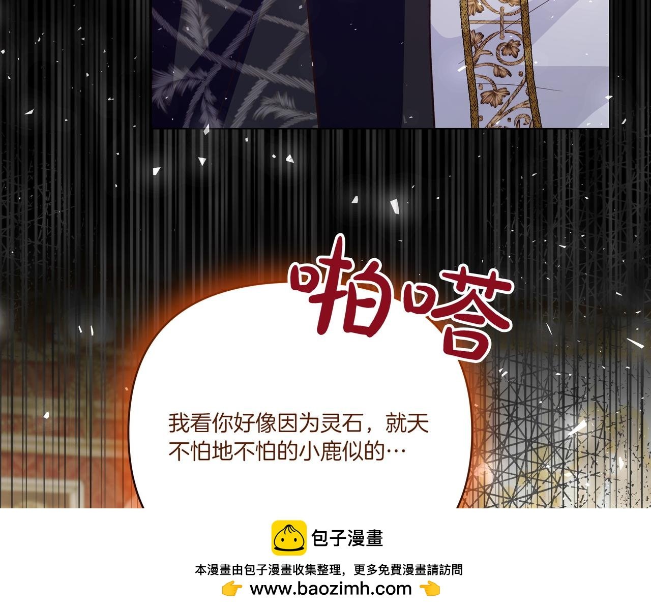 第65话 放狠话
