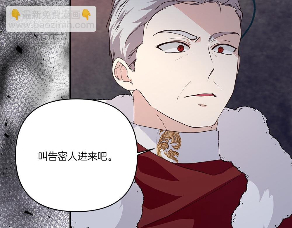 第66话 问罪