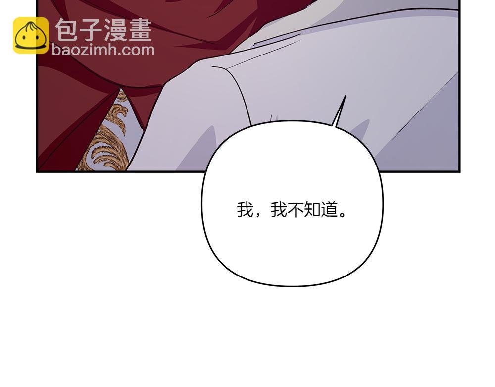 第66话 问罪