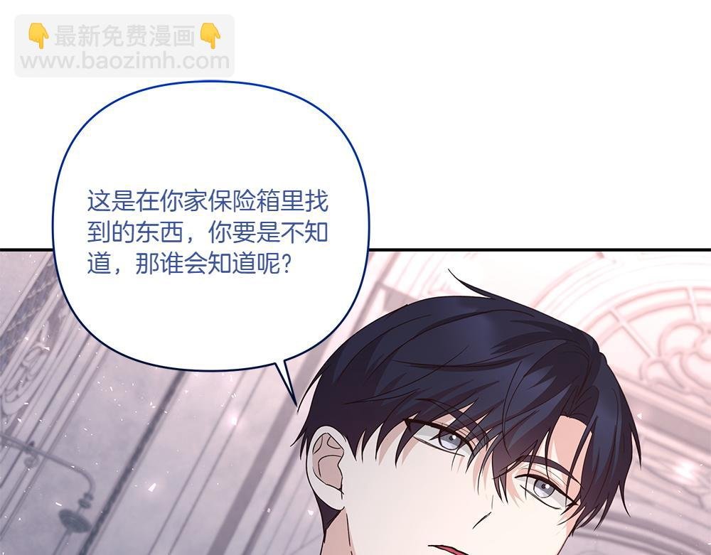 第66话 问罪