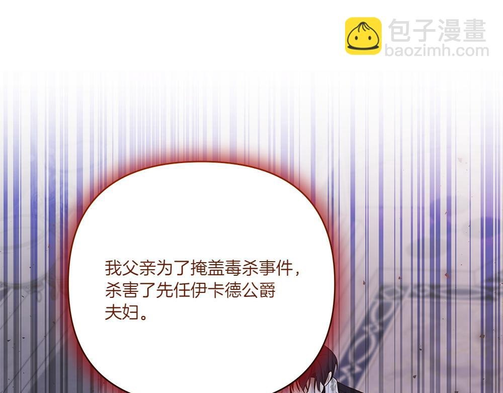 第66话 问罪