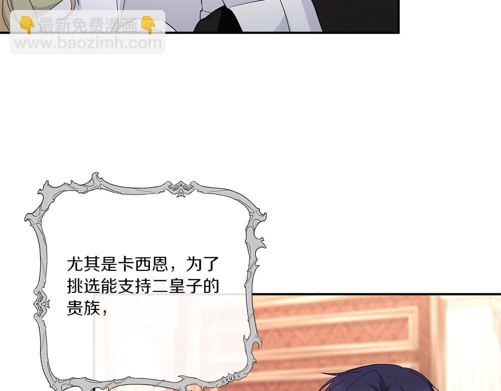 第67话 奔走