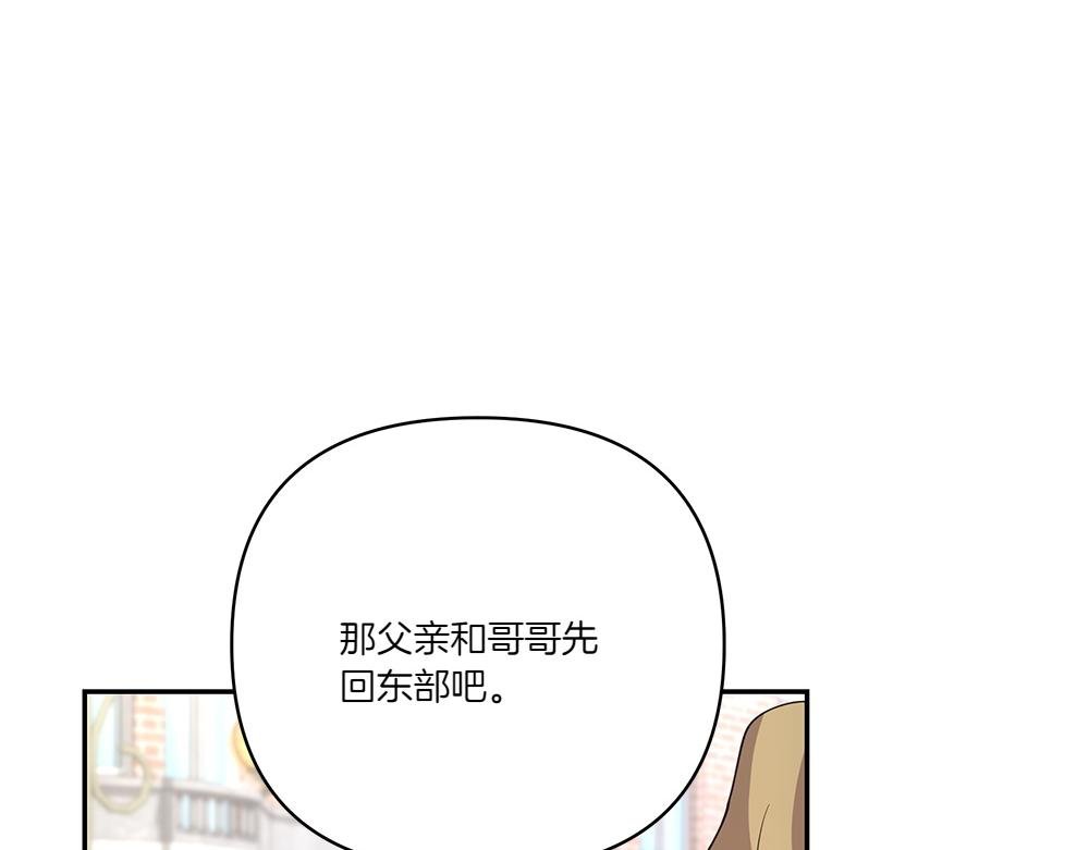 第67话 奔走