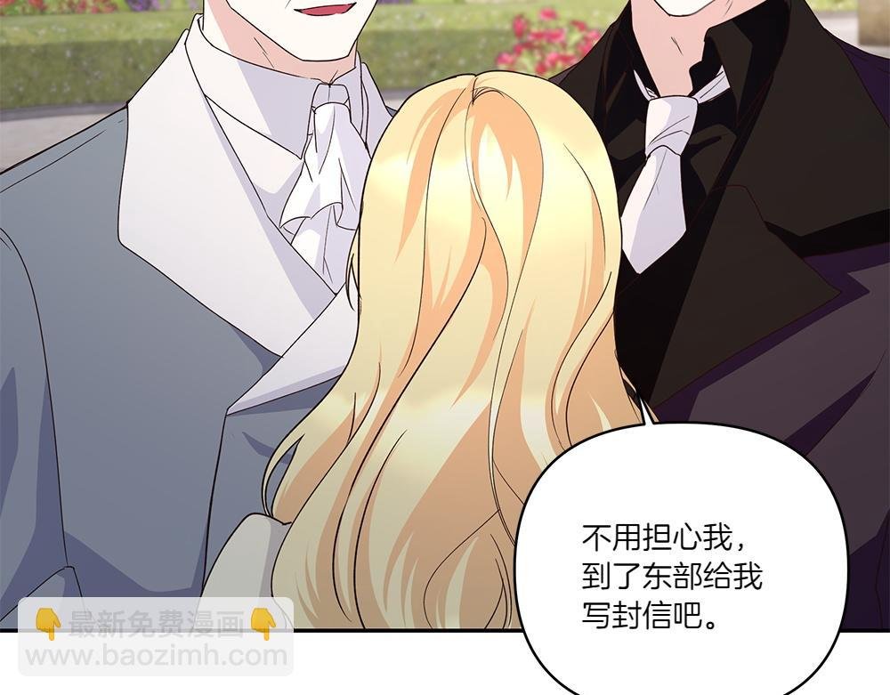 第67话 奔走
