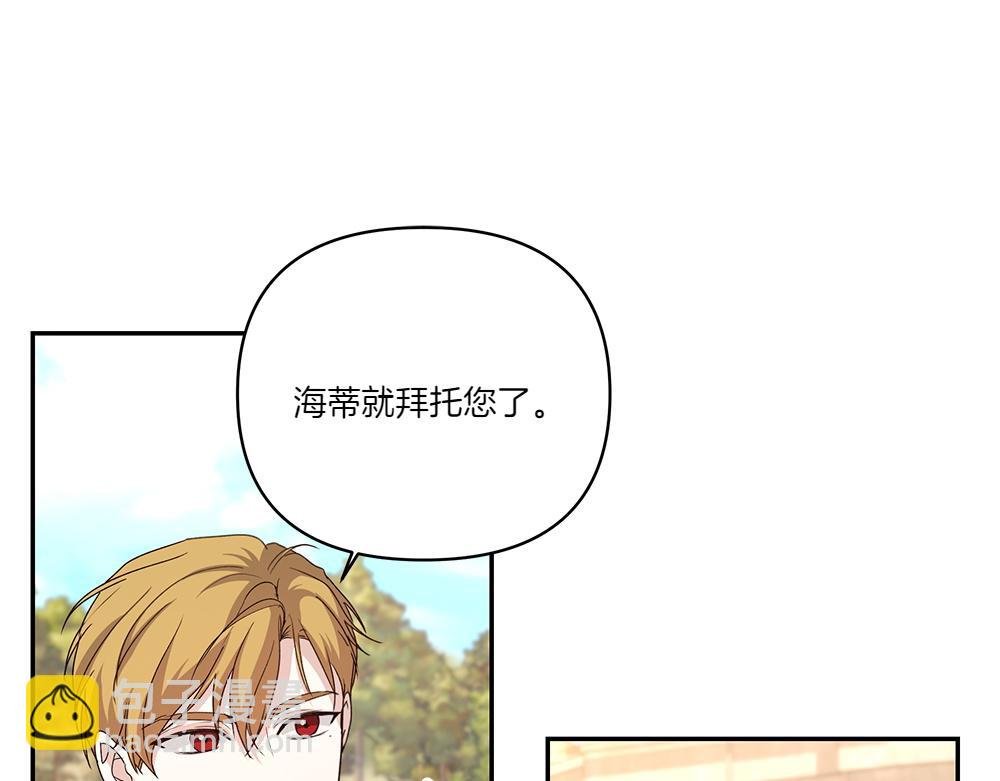 第67话 奔走