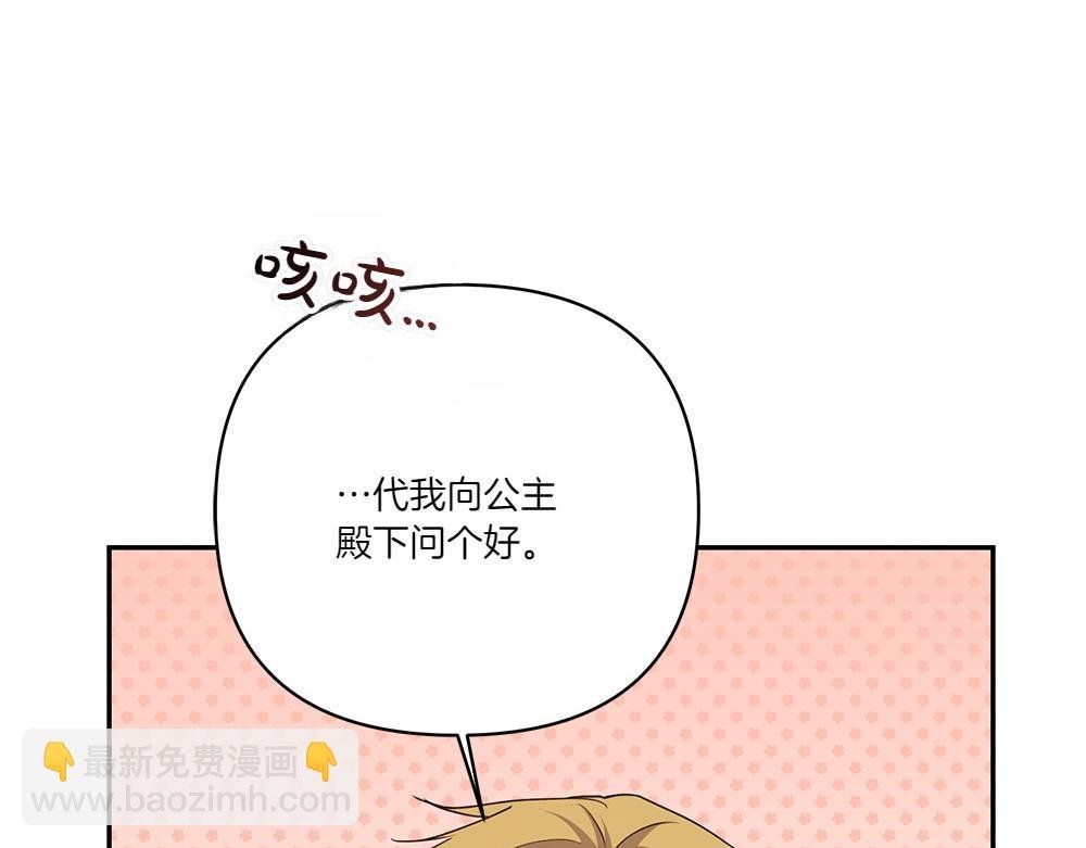 第67话 奔走
