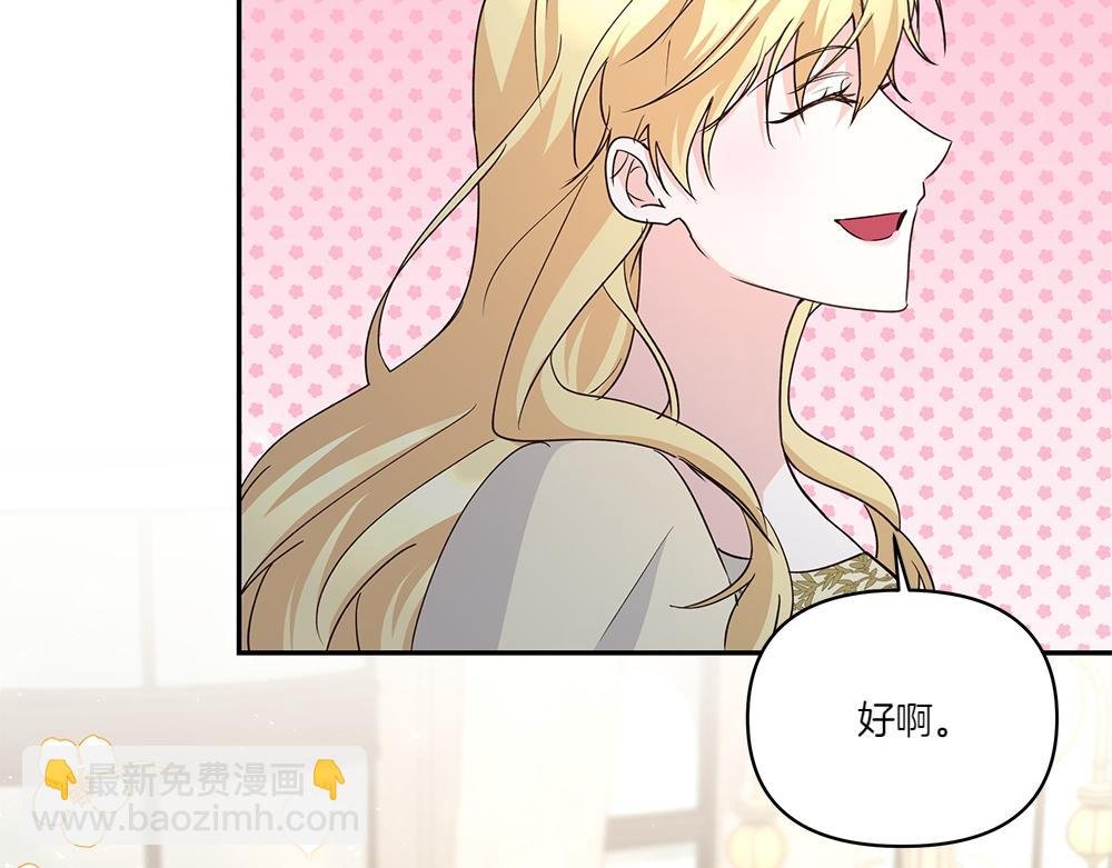 第67话 奔走