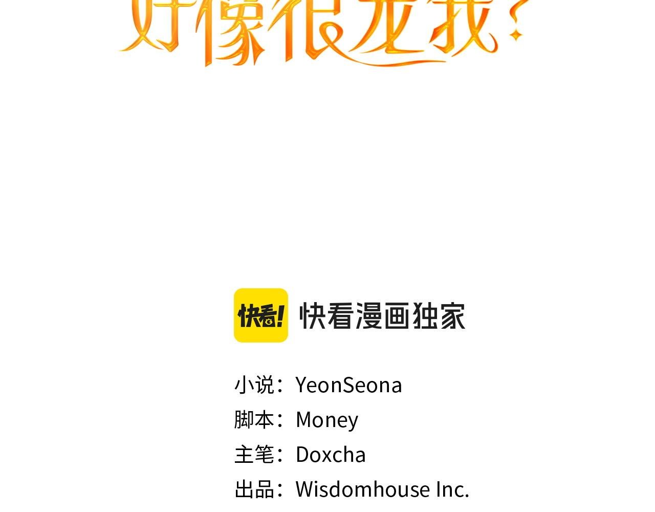 第68话 被刺