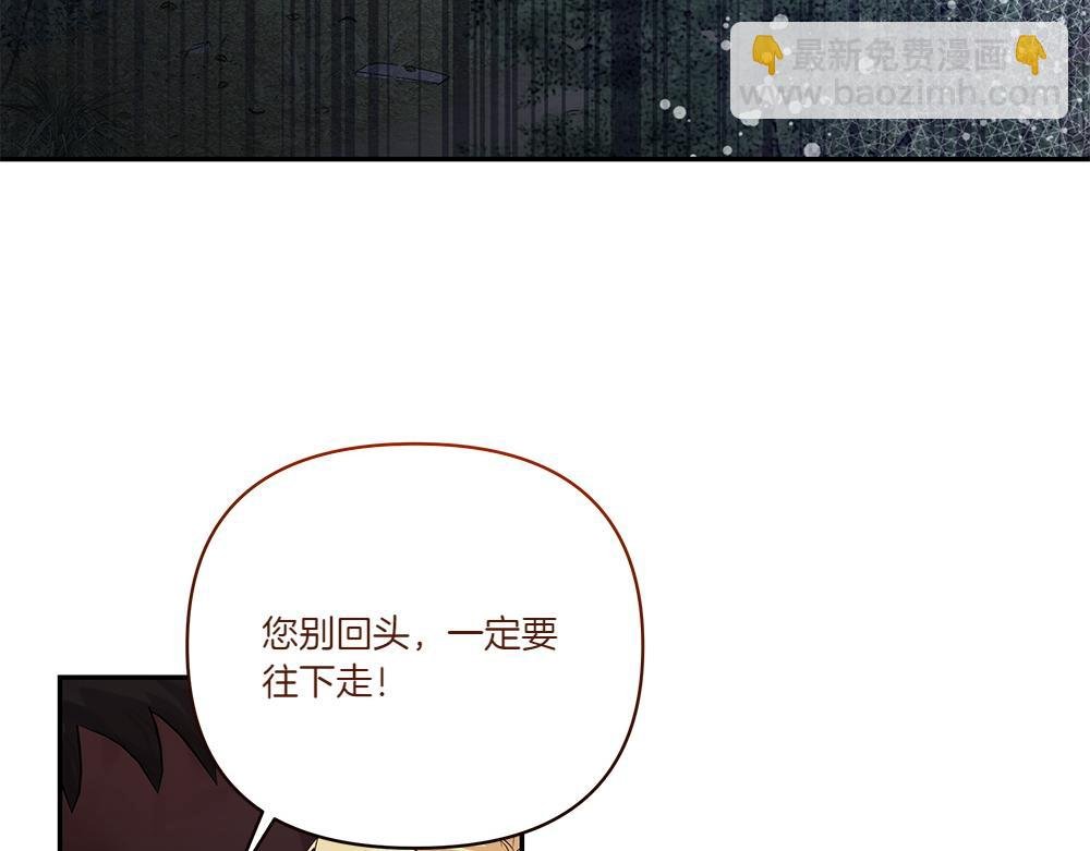 第68话 被刺