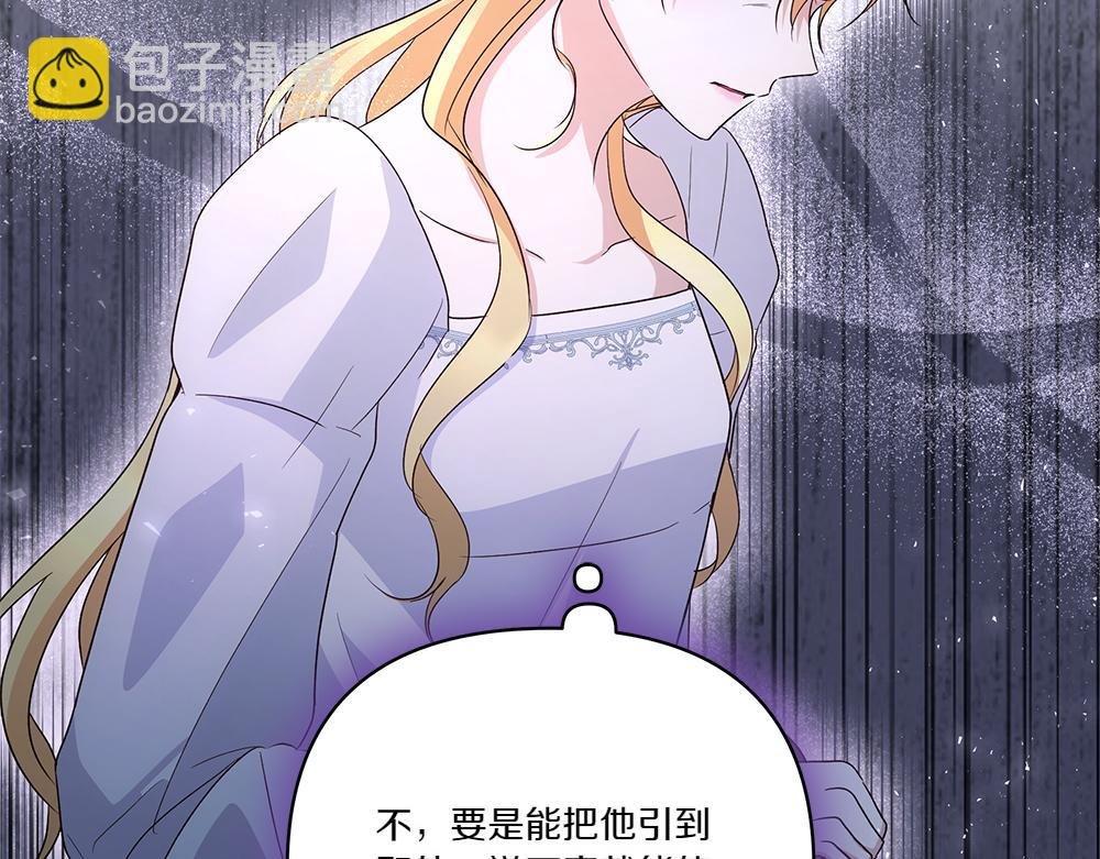 第68话 被刺