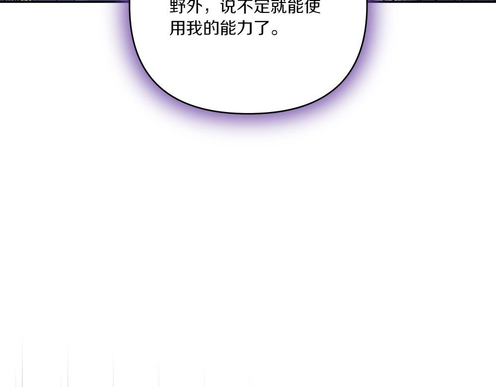 第68话 被刺