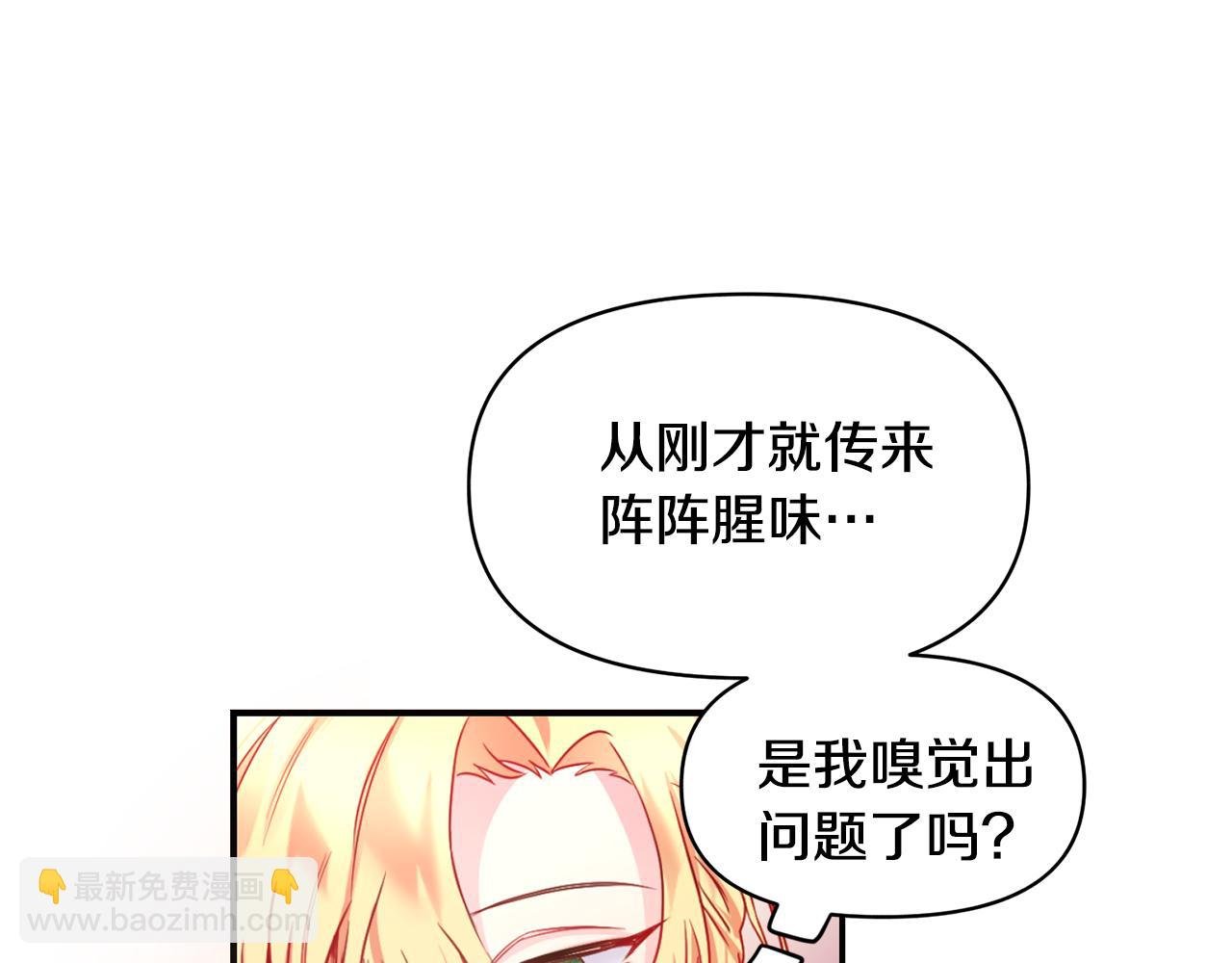 第6话 公爵的样子
