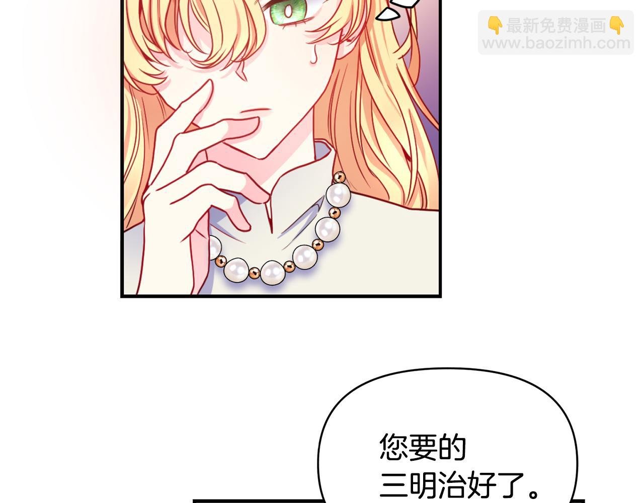 第6话 公爵的样子