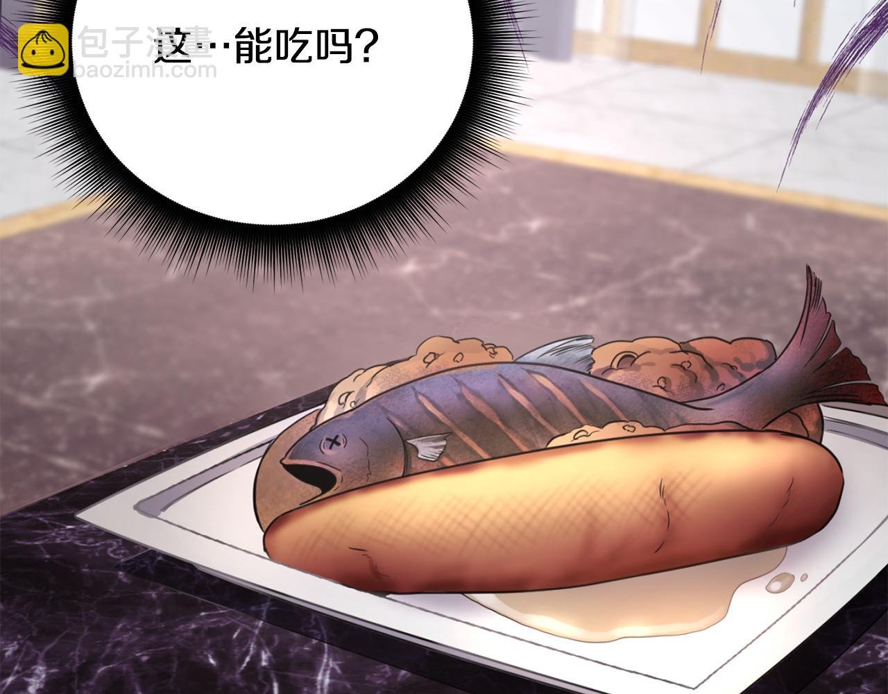 第6话 公爵的样子