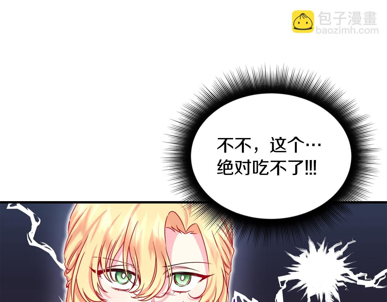 第6话 公爵的样子