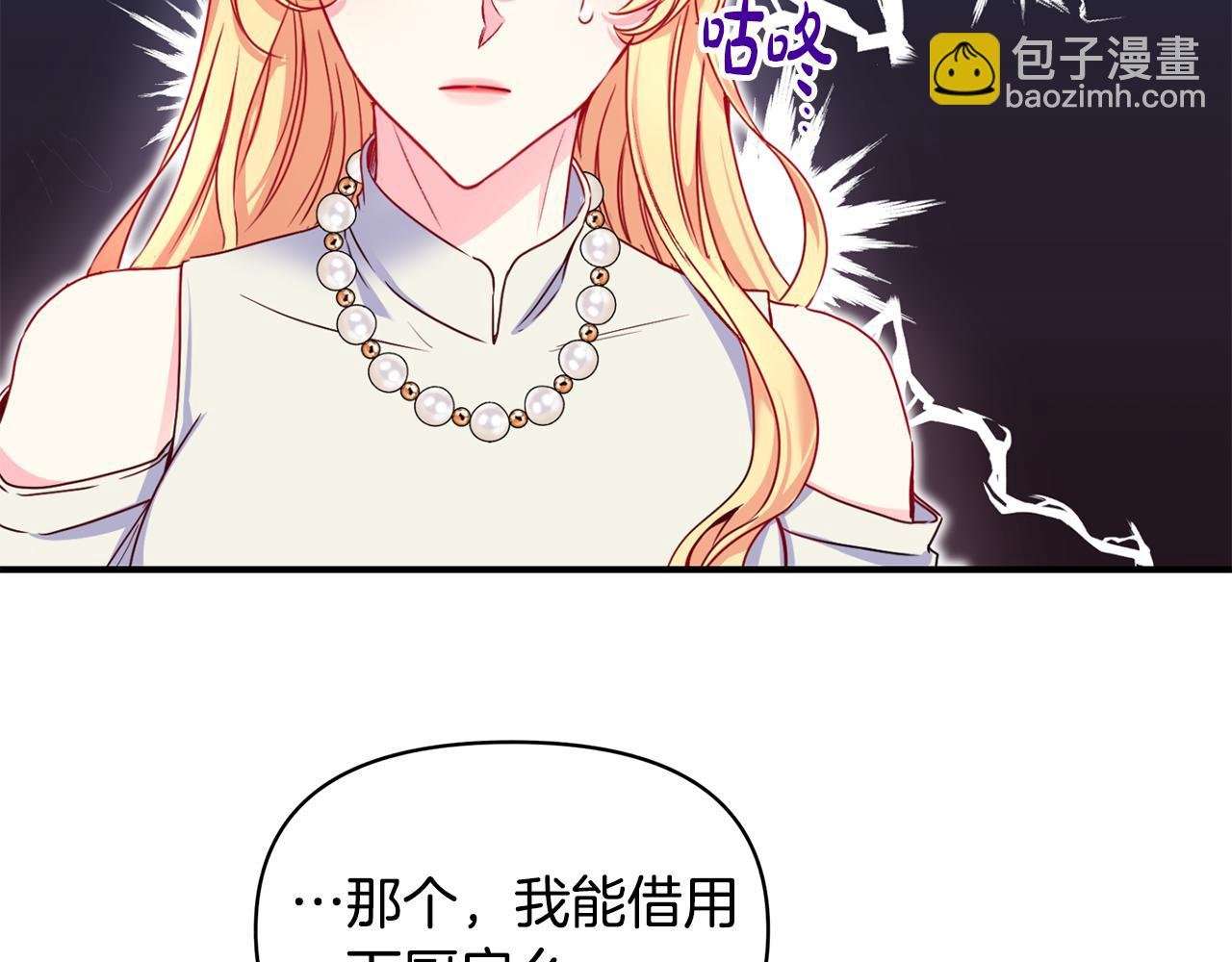 第6话 公爵的样子