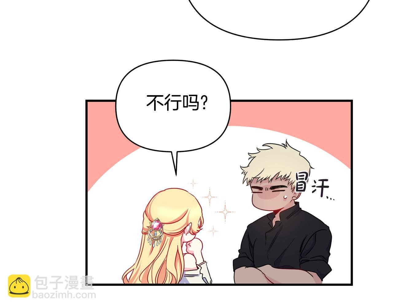 第6话 公爵的样子