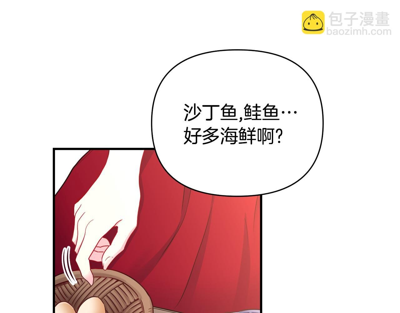 第6话 公爵的样子
