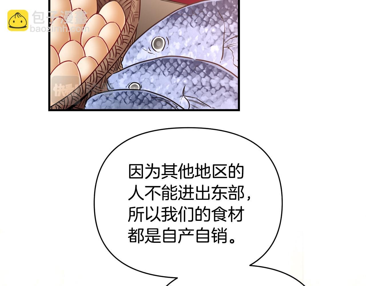 第6话 公爵的样子
